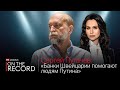 Сергей Пугачев – о Путине, швейцарских банках, КГБ и олигархах // On the Record