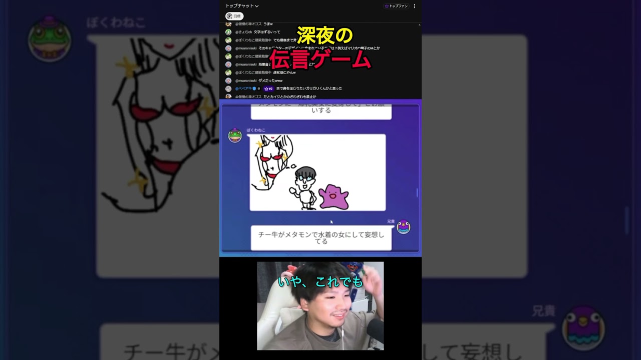 深夜の伝言ゲームで腹筋崩壊#garticphone