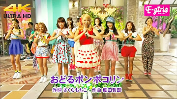 E-Girls - おどるポンポコリン - Odoru Ponpokorin - Chibi Maruko Chan [OP] [4K]
