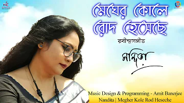 Megher Koley Rod Hesechhe | মেঘের কোলে রোদ হেসেছে | Rabindrasangeet | Nandita | Amit Banerjee