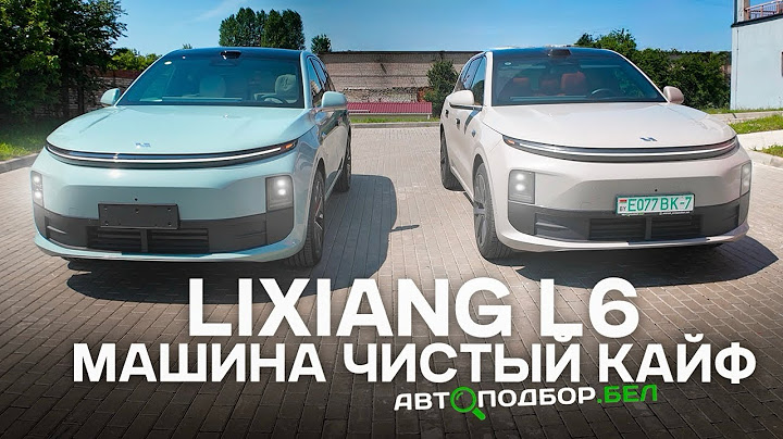 LiXiang L6 машина чистый кайф! LiXiang L6 рестайлинг!