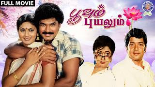 Poovum Puyalum Tamil Full Movie | Sivakumar, Radhika, Charan Raj | Emotional Family Drama HD