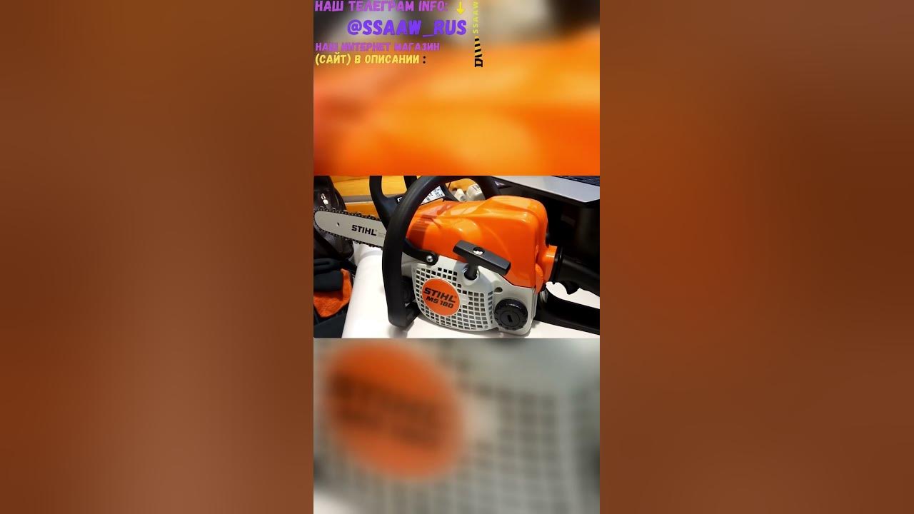 Кто производитель ШТИЛЬ STIHL? #бензопила #stihl #садоваятехника # ...