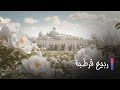 مسلسل ربيع قرطبة الحلقة العاشرة