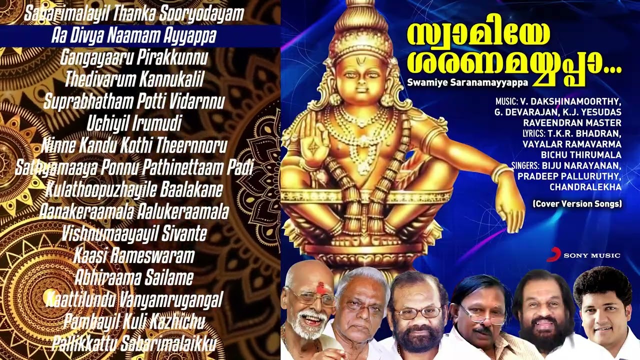 Agathiyarin Shri Ayyappa Pancharathnam Song | Tippu | Think Divine