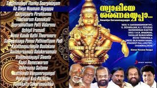 Swamiye Saranamayyappa - Jukebox Biju Narayanan, Pradeep Palluruthy, Chandralekha | Ayyappan Songs