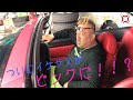 【ドッキリ】勝手に高級車の色をピンクに変えてみた