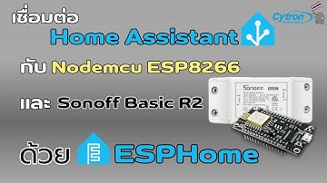 Home Assistant 2024 (EP.4)เชื่อมต่อกับ Nodemcu ESP8266 และ Sonoff Basic R2 ด้วย ESPHome