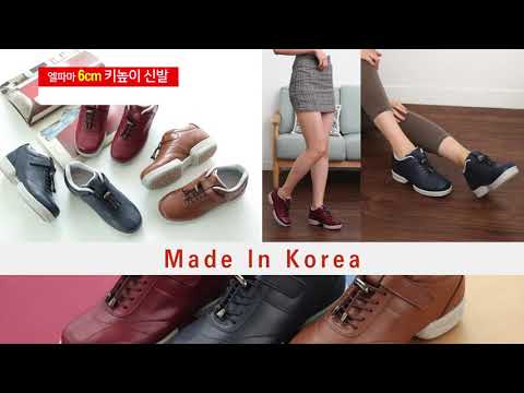 엘파마 키높이 컴포트화  네이버 검색창 [지오쇼핑]