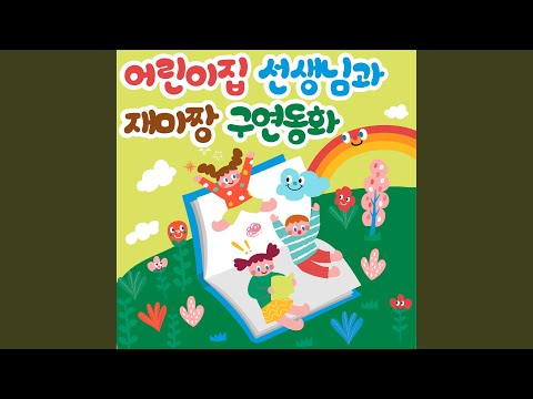 욕심많은 개