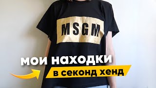 видео: ЧТО можно купить и продать в секонд хенде ❤️ картинка: ЧТО можно купить и продать в секонд хенде ❤️