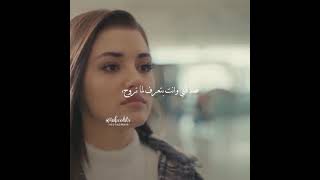 تعا مش قد فراقك انا 😍 (إيدا و سركان وسلين ) مسلسل انت اطرق بابي حالات واتس اب حب جديدة 2020