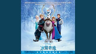 Download Lagu Dong Jie De Xin