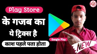 Google Play Store Hidden features | Play Store Top Tips & Tricks | Play Store useful setting | K4H screenshot 5
