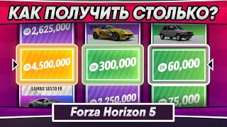 картинка: ✅ЛУЧШИЙ ФАРМ СУПЕРВИЛСПИНОВ В FORZA HORIZON 5