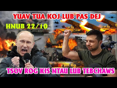 Video: Tsev lub pas dej hauv lub tebchaws