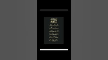 سورة القدر الشيخ مشاري العفاسي