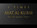 AYAT AL KURSI X 5 The Throne Verse آية الكرسي 