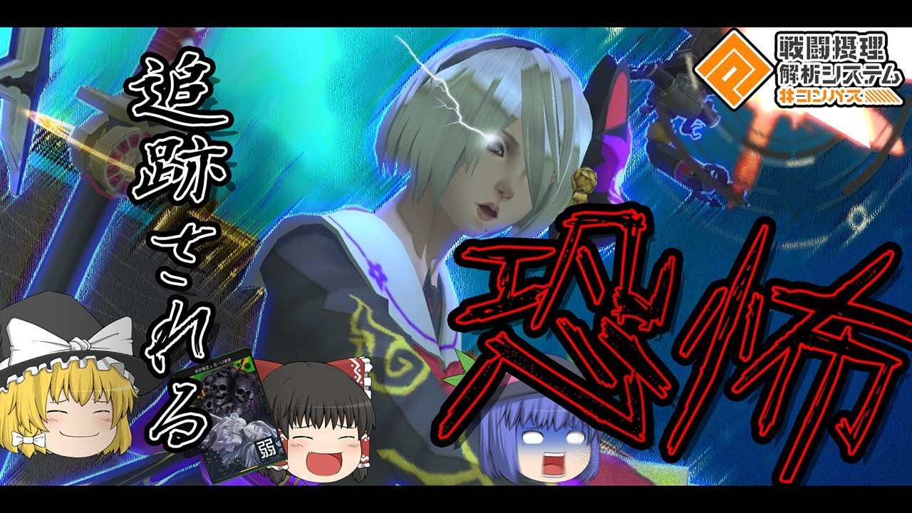 [#コンパス:ゆっくり実況]　思い出す、2B × おかんの恐怖…　てんしのひまつぶし#75