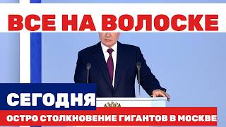 СТОЛКНОВЕНИЕ ГИГАНТОВ | ВИЗИТ ТРАМПА И ПУТИНА | ВЫЗОВЫ МИРОВЫЕ ДЕРЖАВЫ | ПЕРЕГОВОРЫ В МОСКВЕ ВСЕ...