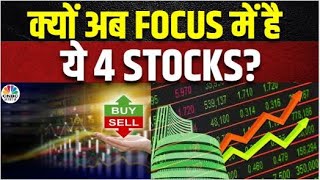 Top Money Making Stocks | आज Buy या Sell करने से होगा आपको ज्यादा फायदा  | 4 Ka Chauka Picks