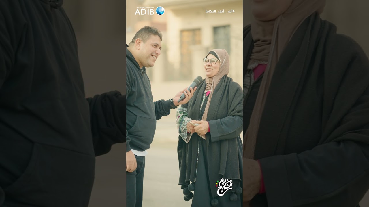 مذيع الشارع| جبر الخواطر| رايحة مشوارها مشي علشان توفر فلوس المواصلات