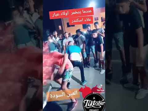 يا معمر وحشك توق تخميرة عيارية
