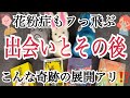 ○さんこんな展開あり！⁉️『