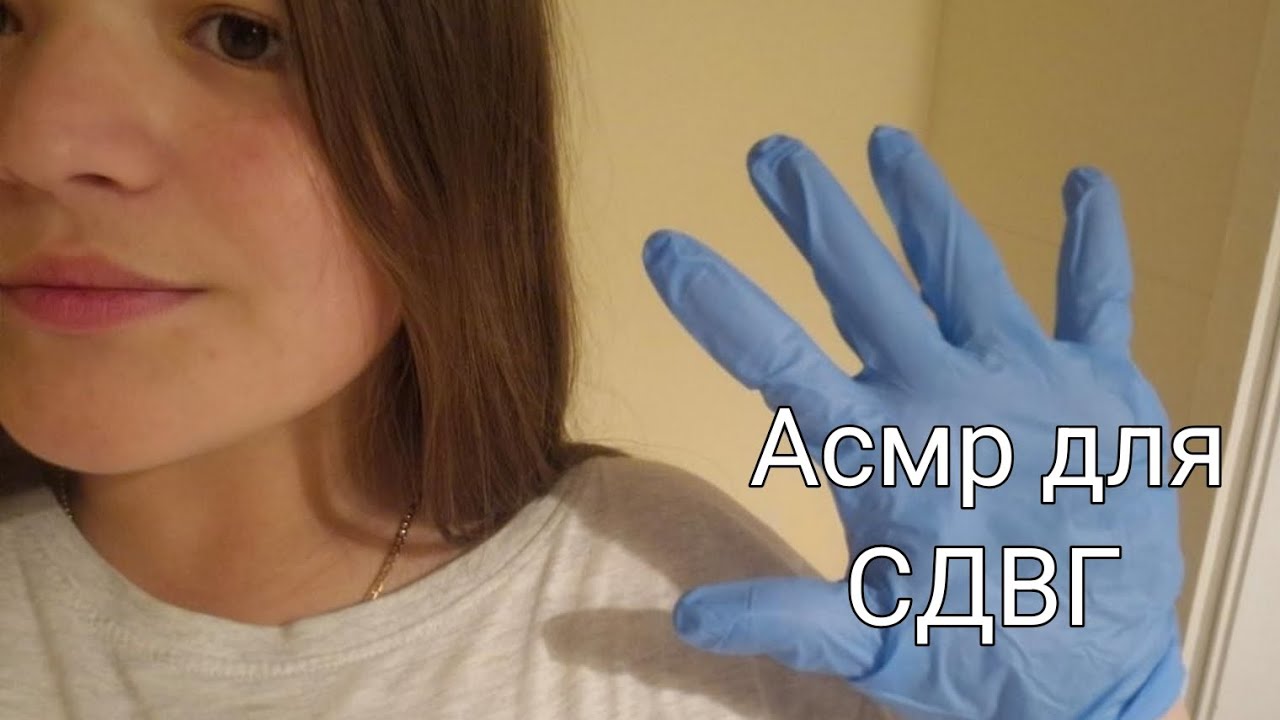 БЫСТРЫЙ АГРЕССИВНЫЙ АСМР БЕЗ СЛОВ ДЛЯ СДВГ // FAST AGGRESSIVE ASMR💗