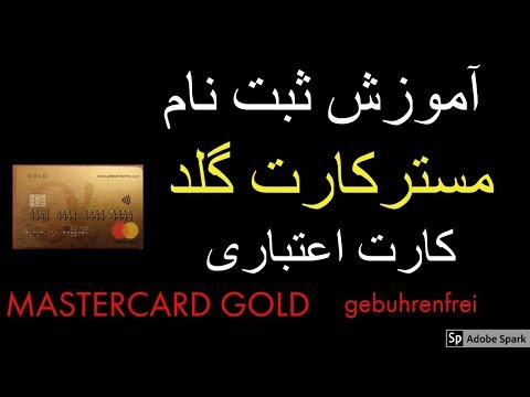 تصویری: آیا فروشگاه های Goodwill کارت اعتباری می گیرند؟