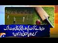 Jalal-ud-Din Makes History: First Ever ODI Hat-Trick in 1982! 🏏 | Geo Digital