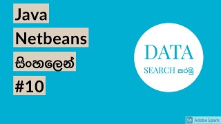 Java in Sinhala 10 With Netbeans - Search Data in Text File