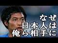 柴崎岳バルサ戦で鮮烈弾　バルササポ「なぜ日本人は俺ら相手に凄いの決めるの」