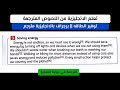 Saving Energy English Paragraph توفير الطاقة برجراف بالانجليزية مترجم 