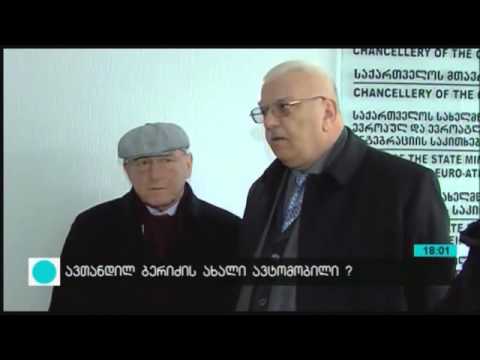 ავთანდილ ბერიძის ახალ ავტომობილზე არავინ აკეთებს კომენტარს. კალაძე სად იმალები??