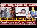         prajwal revanna viral news