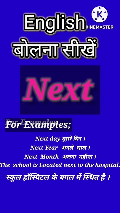 Nest Meaning In Hindi shorts nest-meaning-in-hindi-shorts