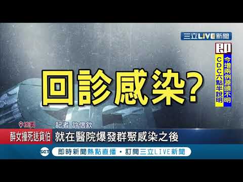 "出院14天"社區趴趴走? 案889感染源不明曝"關鍵時間點"! 案899"ct值低"近期遭感染機率高...│記者 許信欽 曾建勳│