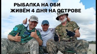 РЫБАЛКА в ДЕНЬ РОЖДЕНИЯ, ЩУКА РВЕТ ПОДСАК В КЛОЧЬЯ! и  КЛЮЕТ РЕДКАЯ РЫБА....АВГУСТ 2025г (8 СЕРИЯ)