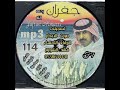 نوادر منوعات شيلات جفران المري رحمه الله تسجيلات صوت الابداع الزرقاء الأحساء فهد الشويع 