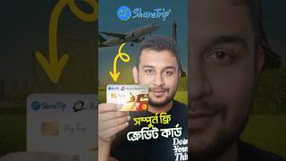 EBL ShareTrip Credit Card 2025 #eblcreditcard #sharetripcreditcard#eblvisacard