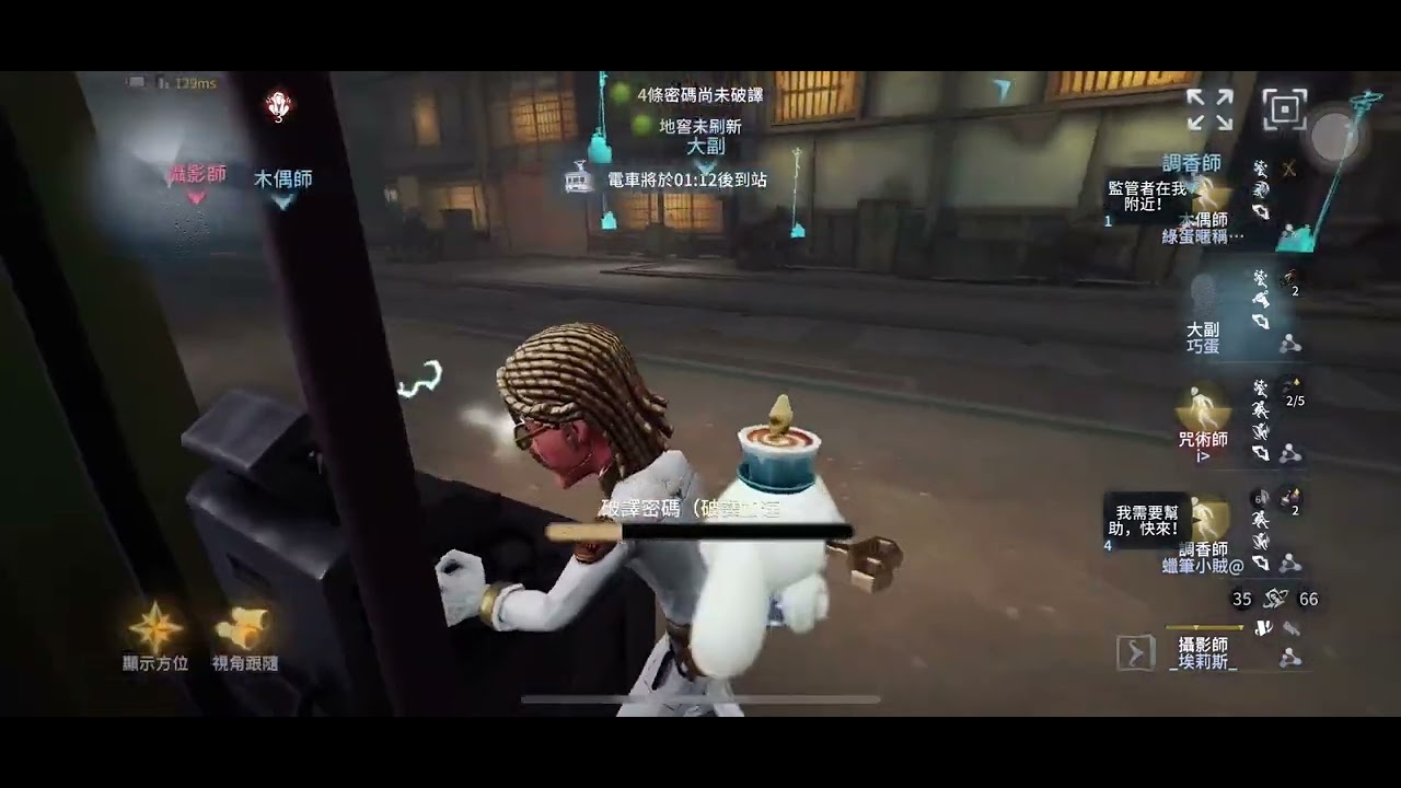 第五人格Identity V：大副 攝影師 永眠鎮 拖時間又混亂的一局 最後居然平局了 - YouTube
