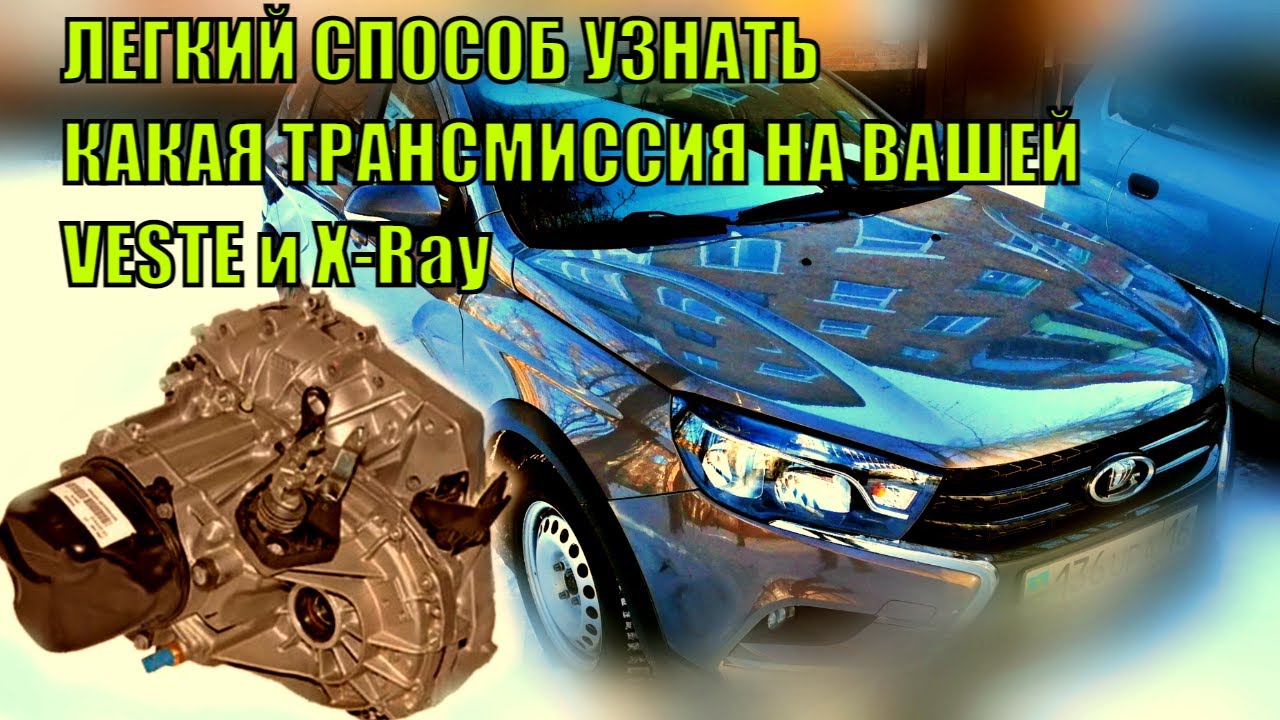 Веста неисправность трансмиссии