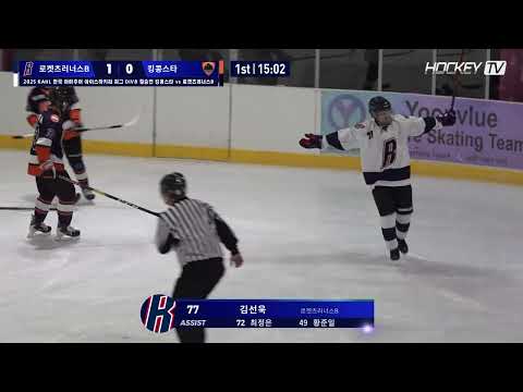 #로켓츠러너스B #골클립