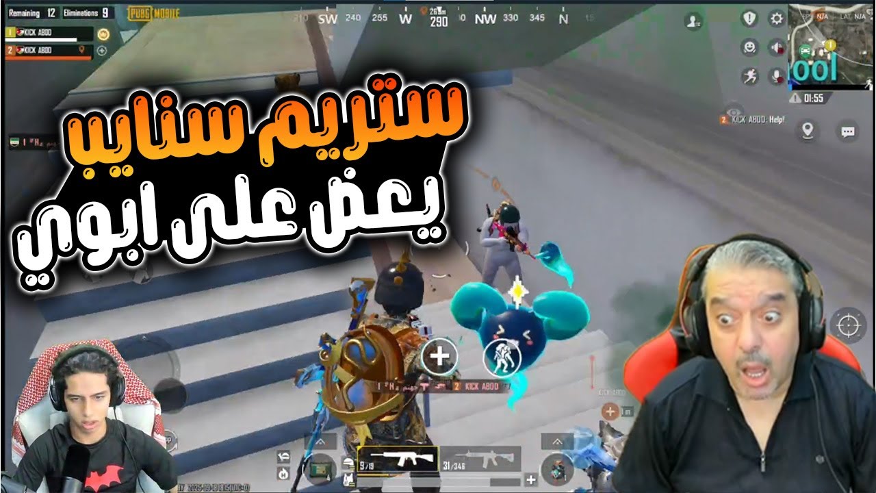ستريم سنايب يريد يفنش ابوي وانتقمت منو 🔥😱| عبود ببجي
