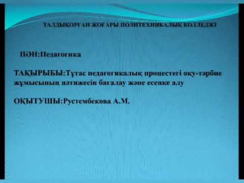 Бейне: Бақылаусыз оқытудағы ассоциация дегеніміз не?