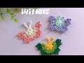 百变钩针蝴蝶，一分钟学会#钩针蝴蝶#毛线钩织#钩针教程#钩针编织#手工钩织