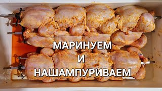 видео: Мариную Курицу Гриль 🍗🍤 картинка: Мариную Курицу Гриль 🍗🍤