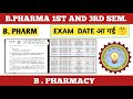 EXAM DATE OUT 1ST AND 3RD SEMESTER ।। INFORMATIVE VIDEO। EXAM RELATED QUERIES।। #spharma