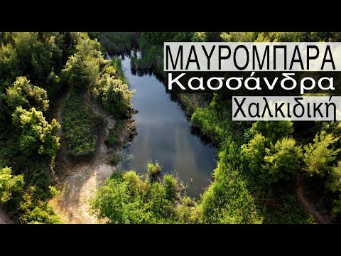 Μαυρόμπαρα Η μικρή